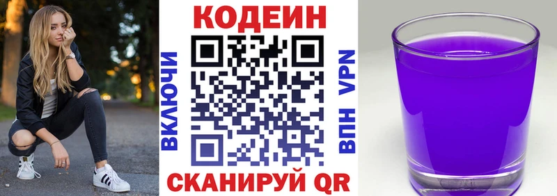 Codein напиток Lean (лин) купить наркоту Петушки