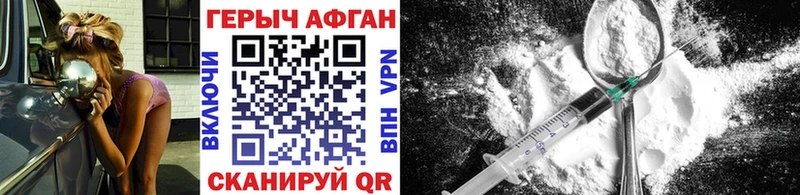 Героин Афган  Петушки 