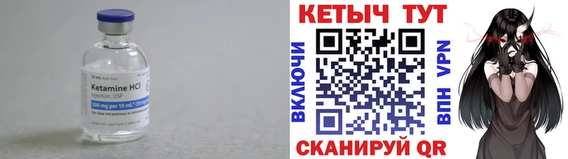 КЕТАМИН VHQ  Петушки 