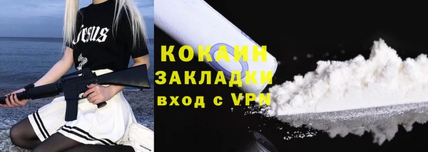 кокаин премиум Новозыбков